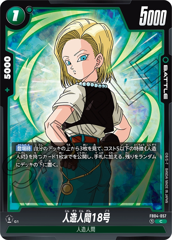 Android 18