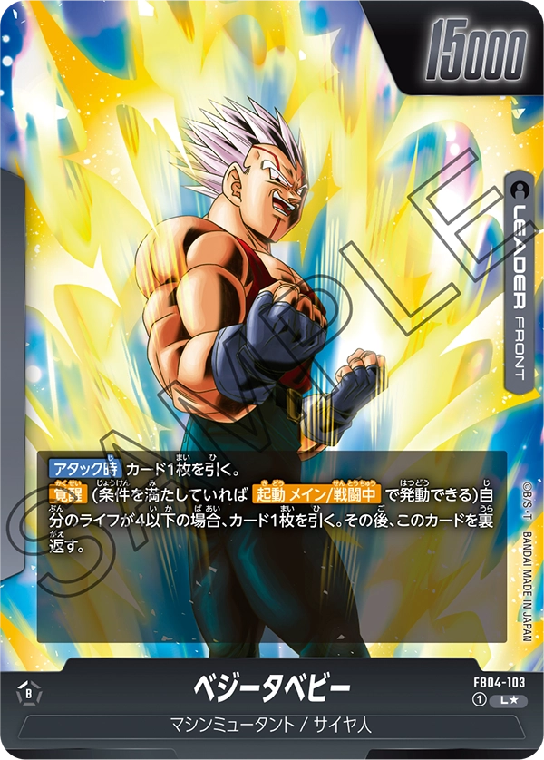 Baby Vegeta // Super Baby 2 (Alternate Art)