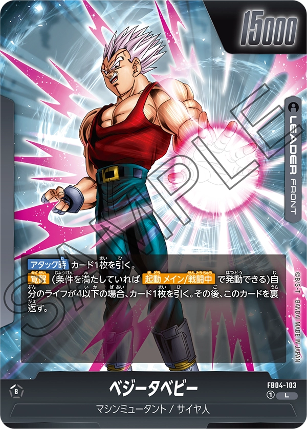 Baby Vegeta // Super Baby 2