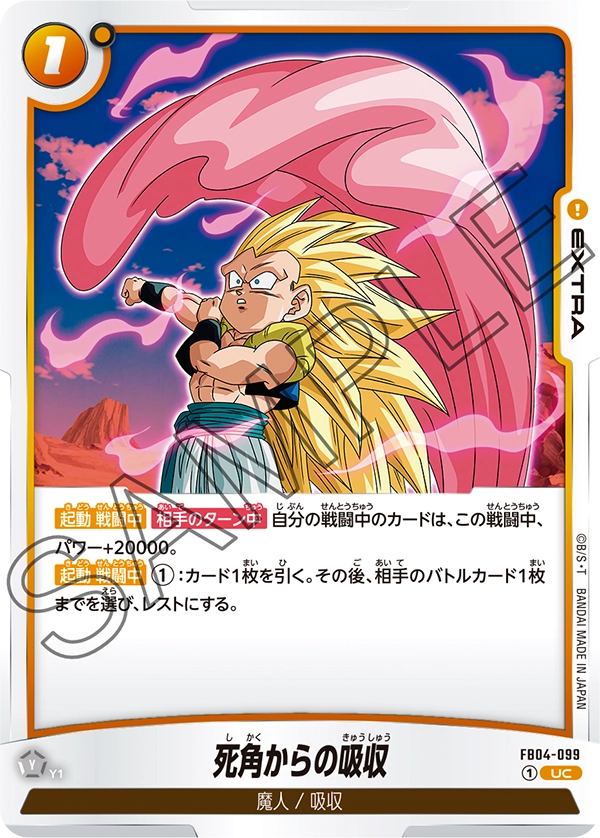 Blind Spot Absorption