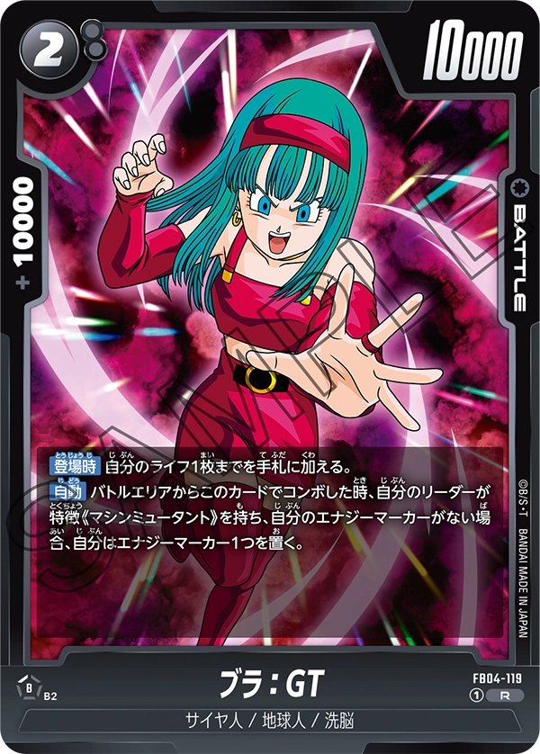 Bulla : GT - FB04-119