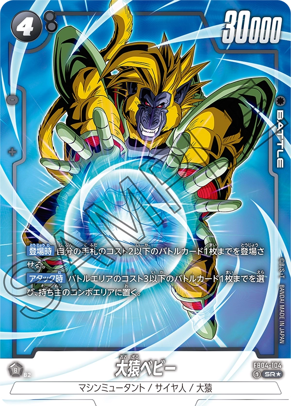 Great Ape Baby (Alternate Art)