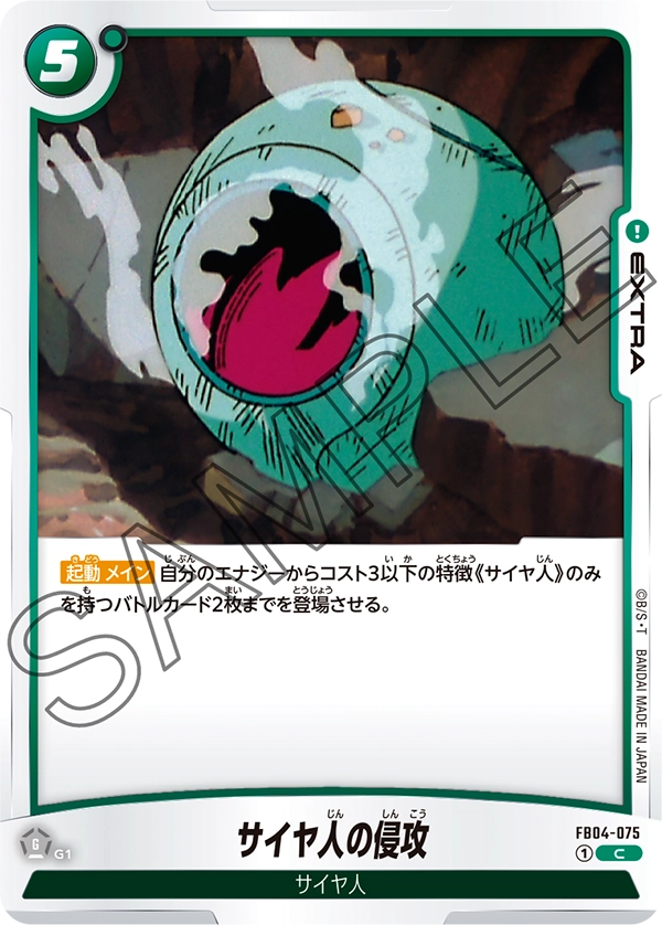 Invasion of the Saiyans