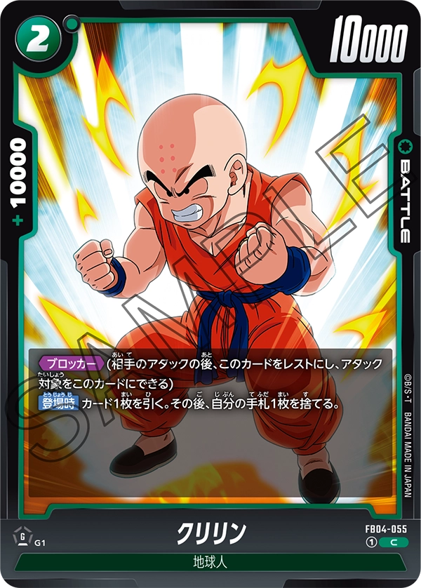 Krillin