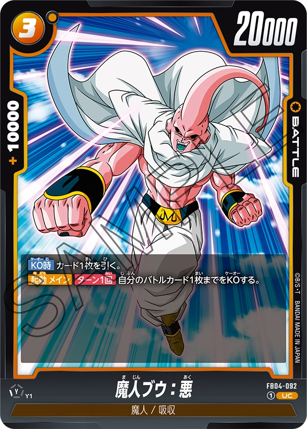 Majin Buu : Evil - FB04-092
