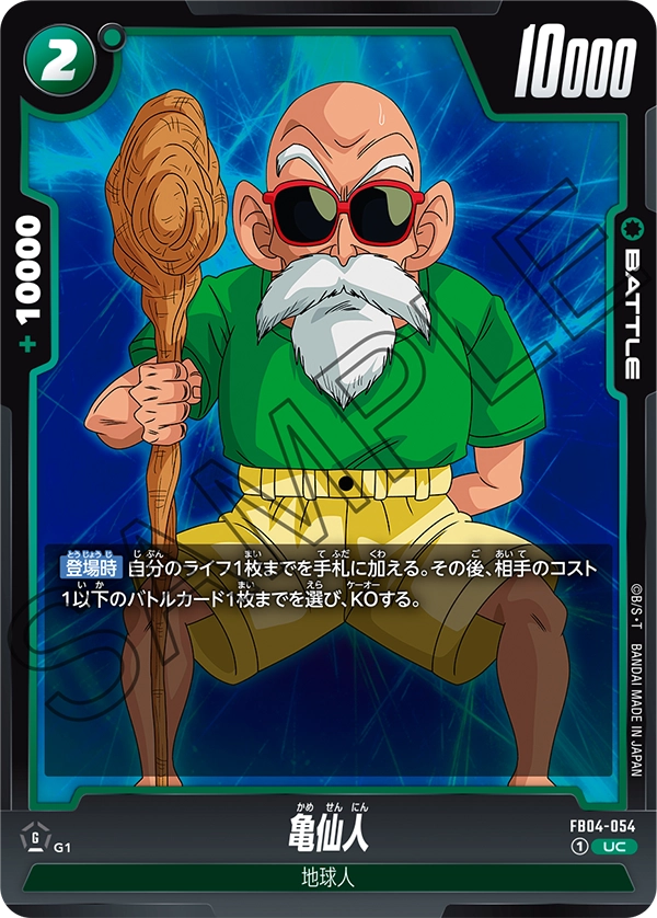 Master Roshi
