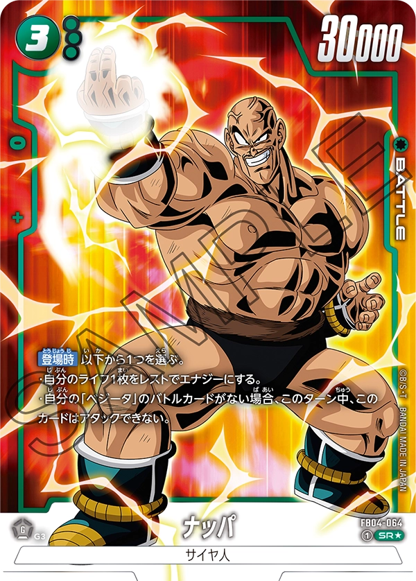Nappa - FB04-064 (Alternate Art) - FB04-064