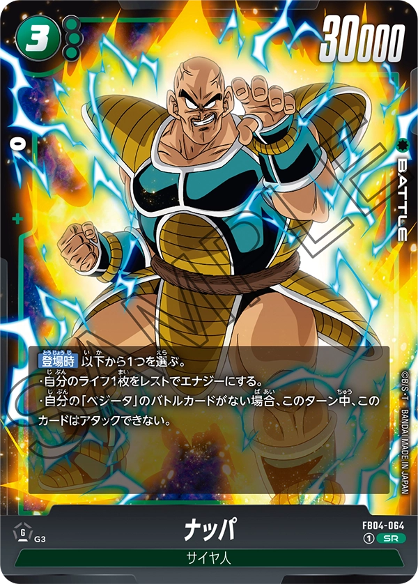 Nappa - FB04-064