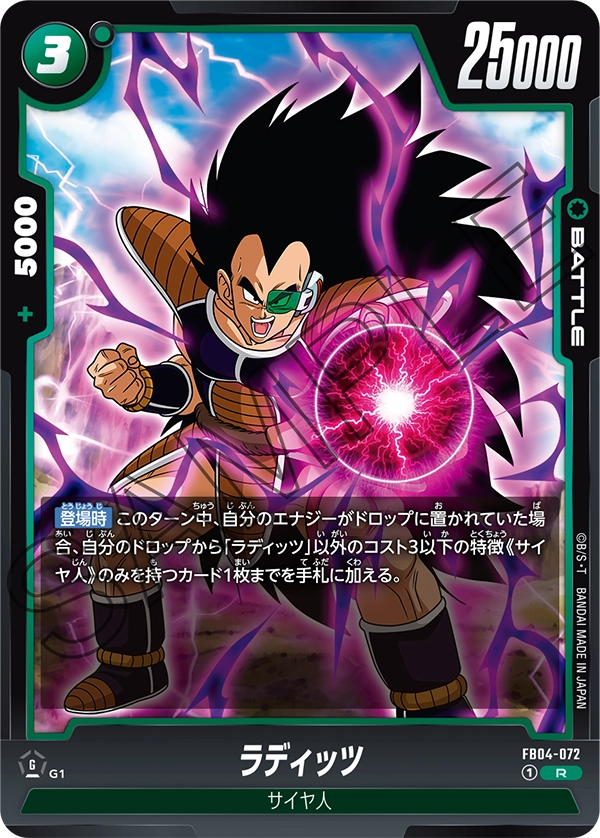 Raditz