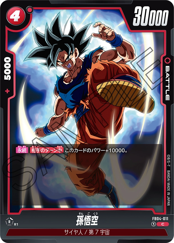 Son Goku - FB04-011