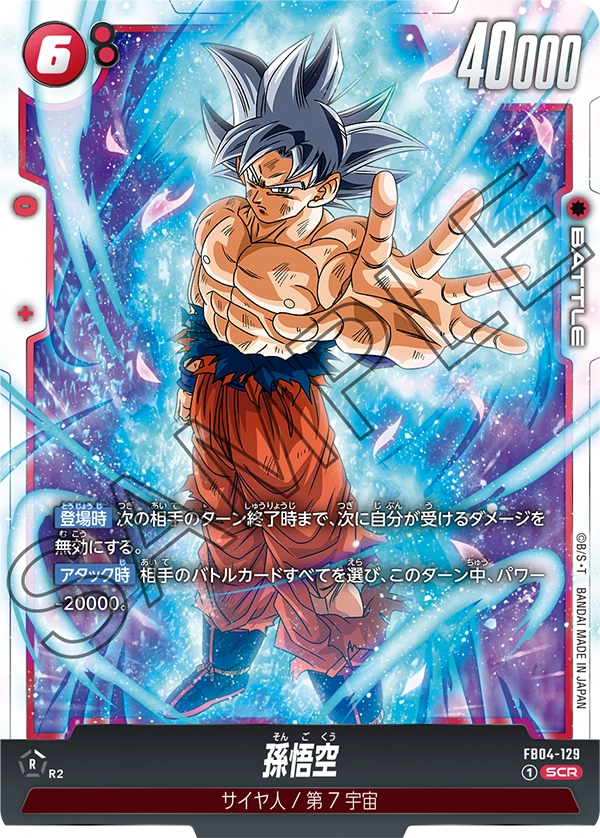 Son Goku - FB04-129