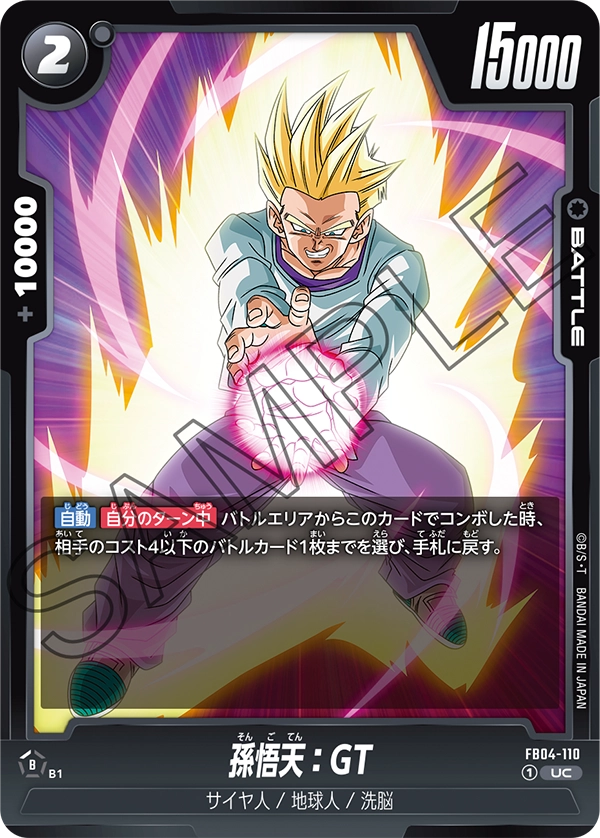 Son Goten : GT - FB04-110