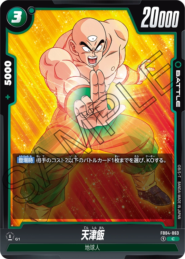 Tien Shinhan - FB04-063