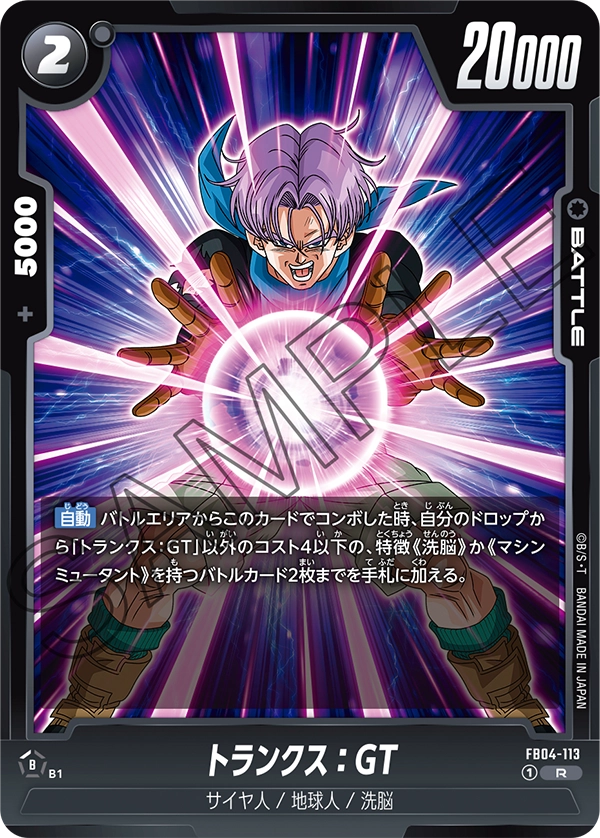 Trunks : GT - FB04-113