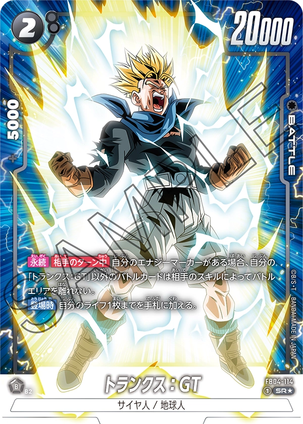 Trunks : GT- FB04-114 (Alternate Art) - FB04-114