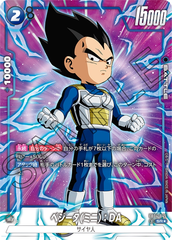 Vegeta (Mini) : DA (Alternate Art) - FB04-045