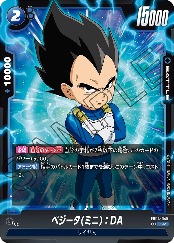 Vegeta (Mini) : DA