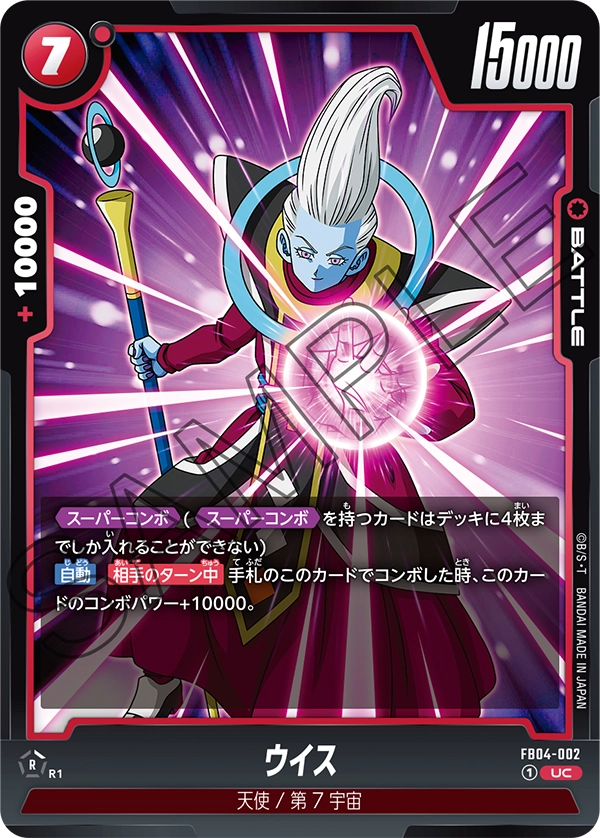 Whis