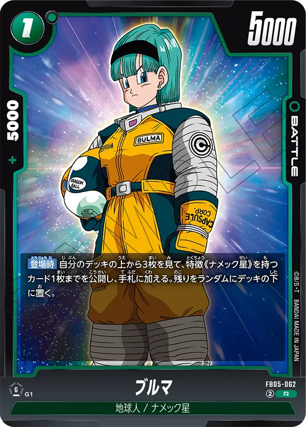 Bulma - FB05-062