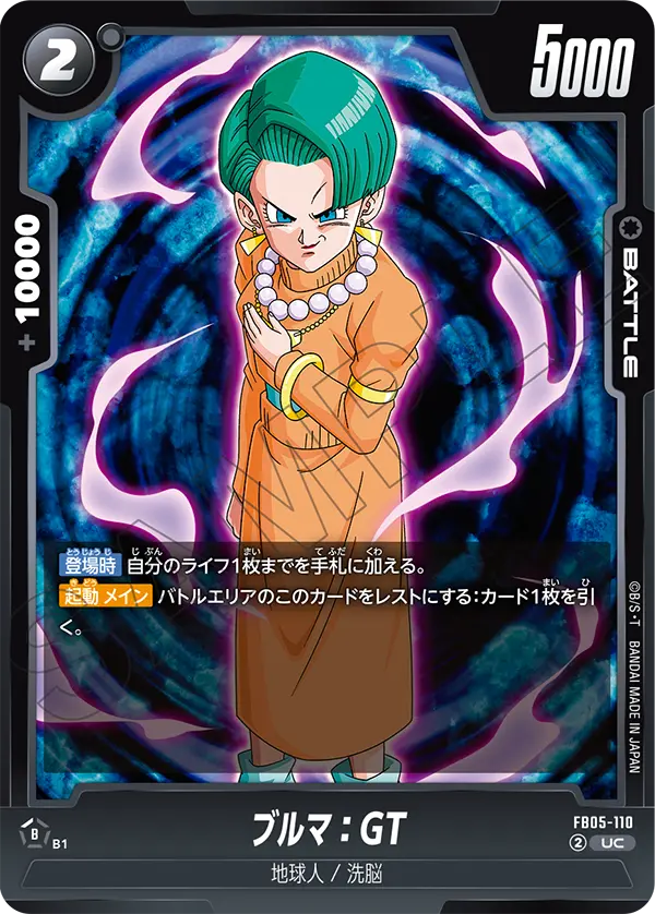 Bulma : GT - FB05-110