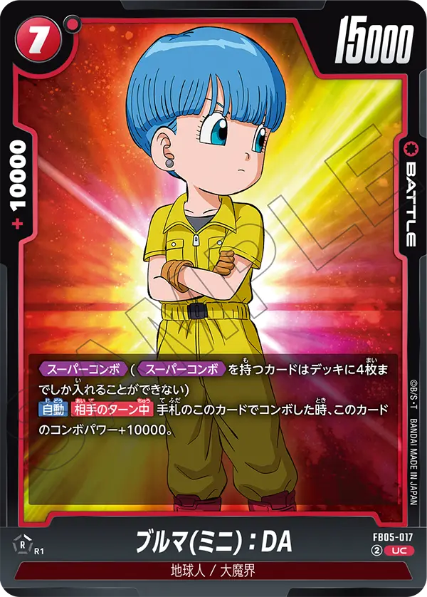 Bulma (Mini) : DA