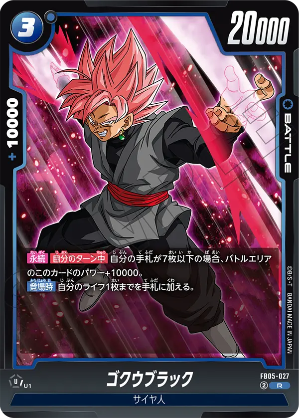 Goku Black - FB05-027