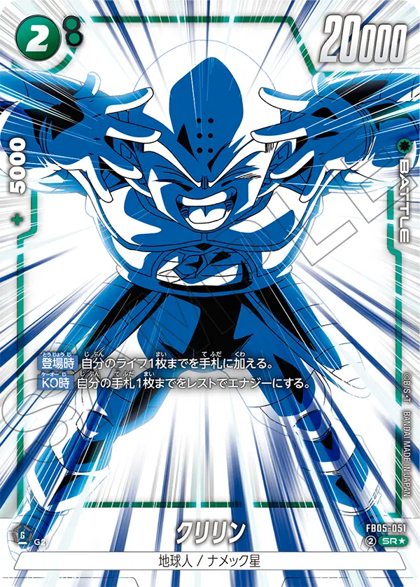 Krillin (Alternate Art)