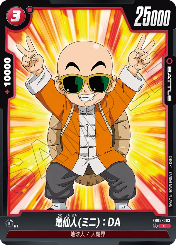 Master Roshi (Mini) : DA