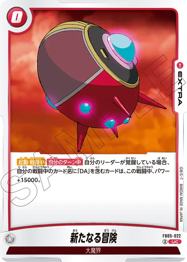 New Adventure - FB05-022