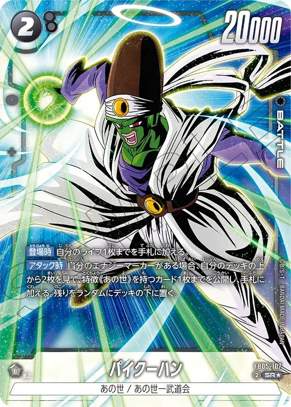 Paikuhan (Alternate Art)