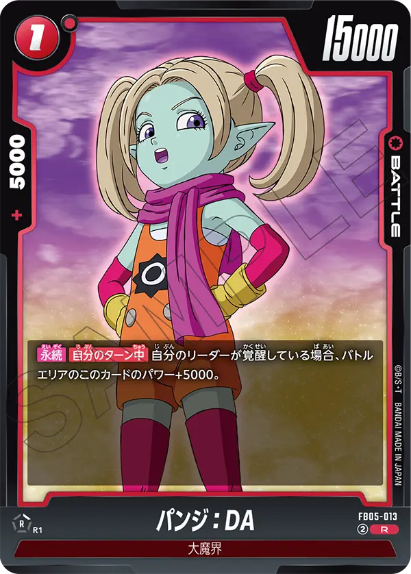 Panzy : DA - FB05-013