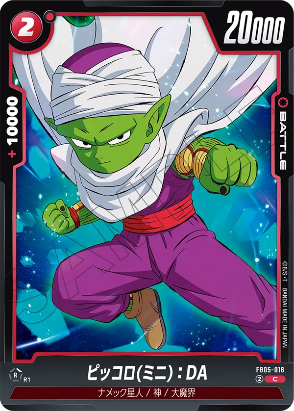 Piccolo (Mini) : DA
