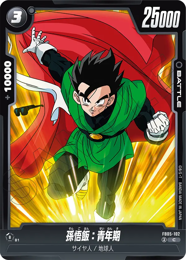 Son Gohan : Adolescence - FB05-102
