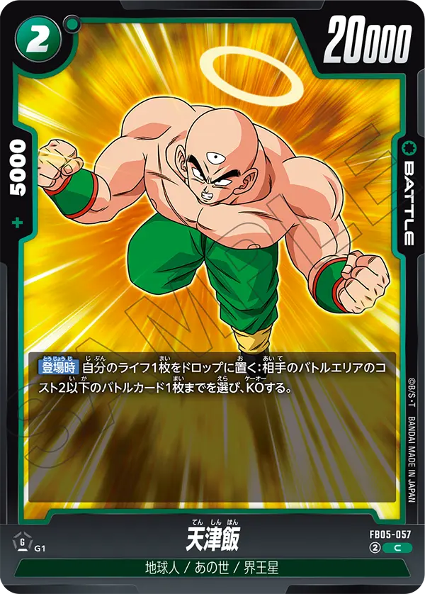 Tien Shinhan - FB05-057 - FB05-057
