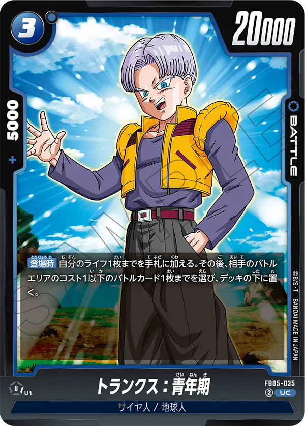 Trunks : Adolescence