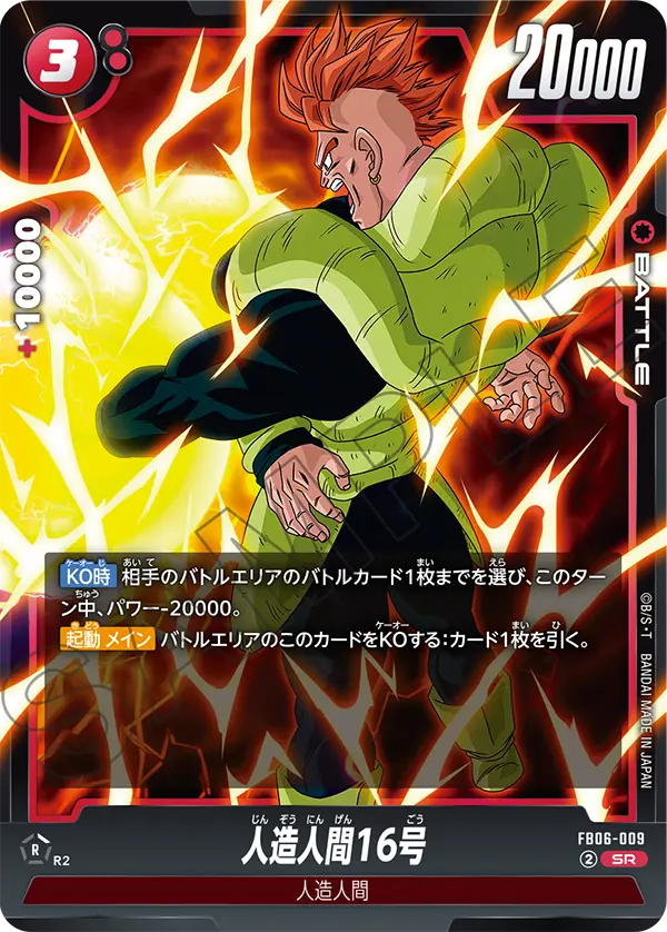 Android 16 - FB06-009
