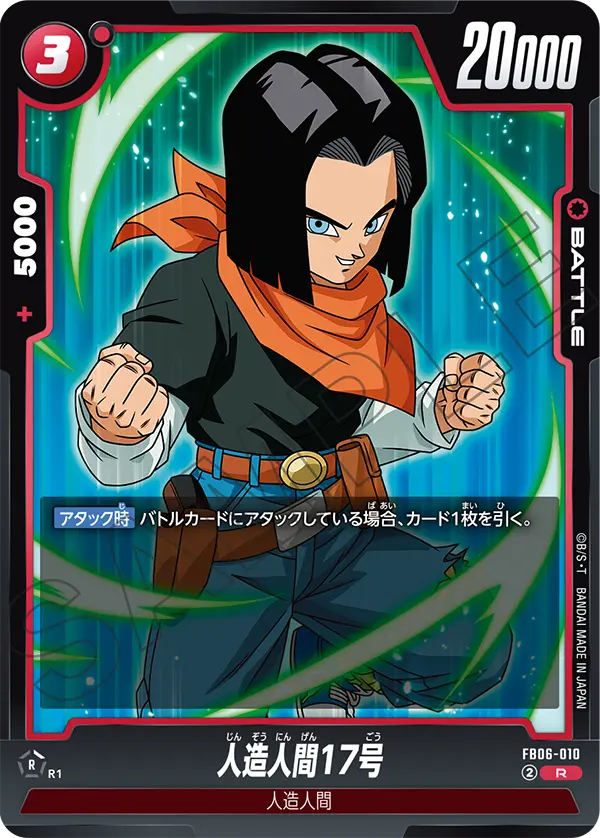 Android 17 - FB06-010