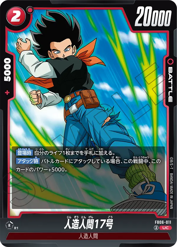 Android 17 - FB06-011