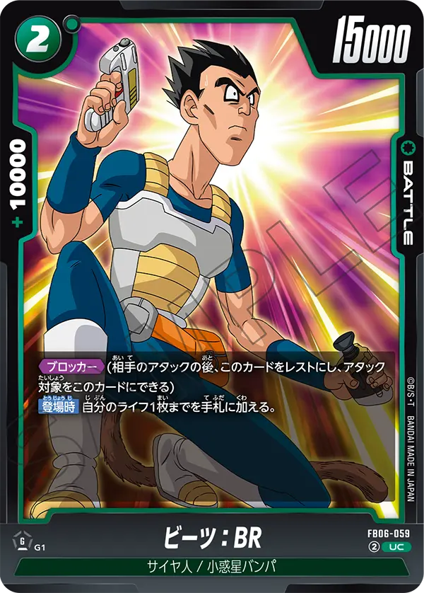 Beets : BR - FB06-059