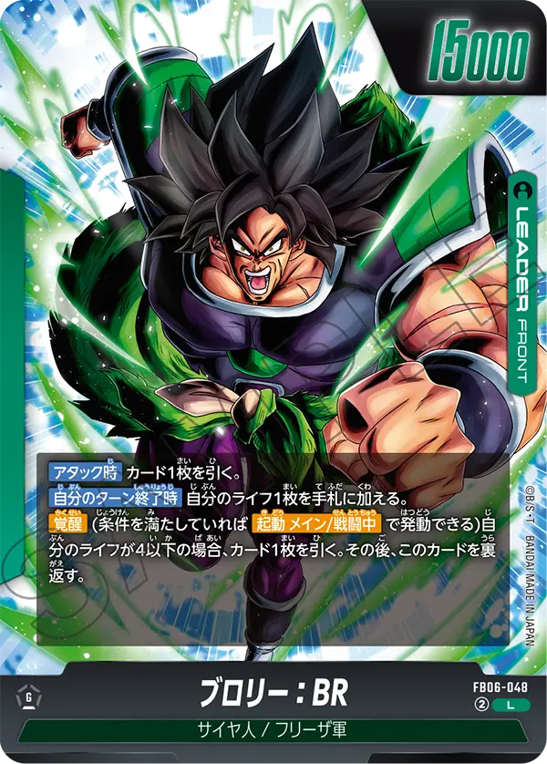 Broly : BR - FB06-048