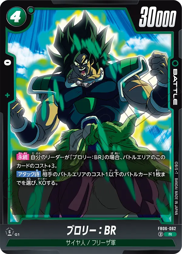 Broly : BR - FB06-062