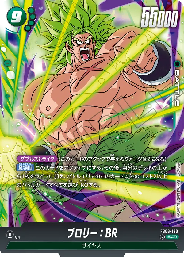 Broly : BR - FB06-120