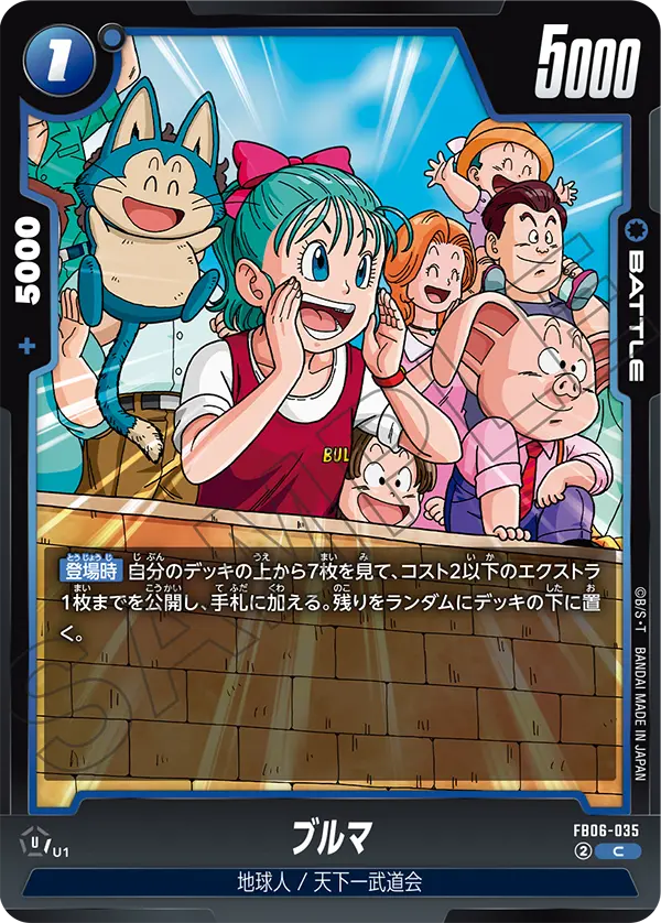 Bulma