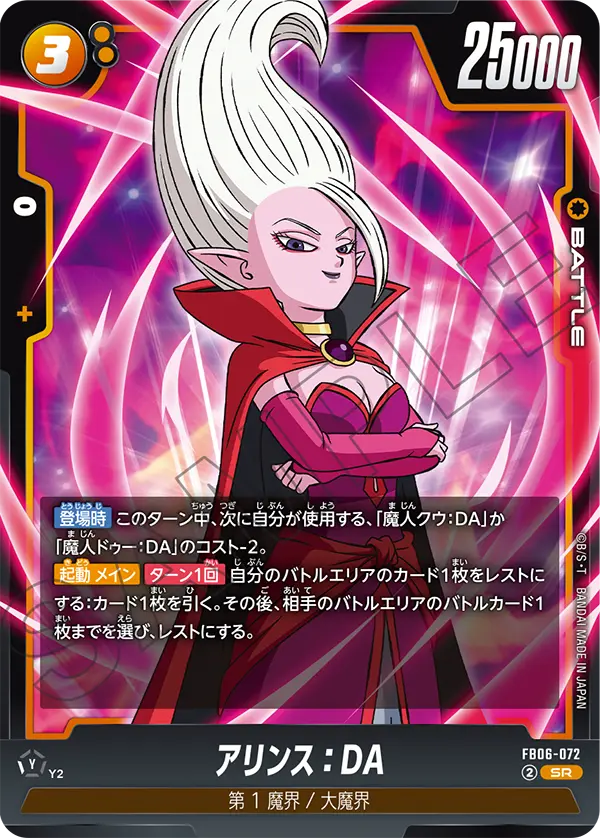 Dr. Arinsu : DA - FB06-072