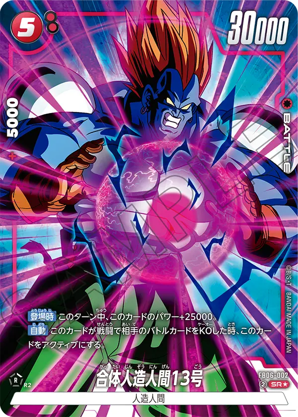 Fusion Android 13 - FB06-002 (Alternate Art) - FB06-002