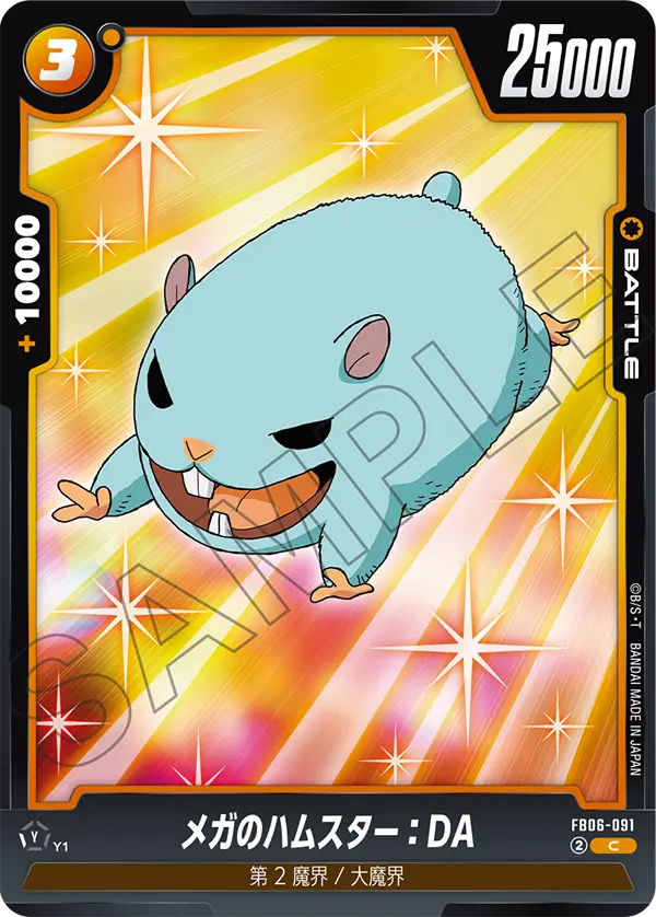 Hamster of Mega : DA