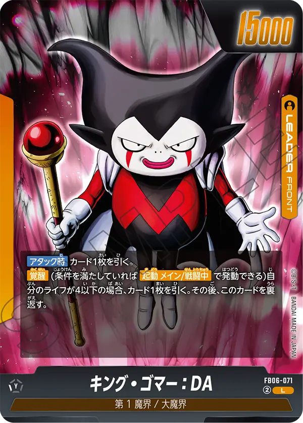 King Gomah : DA - FB06-071
