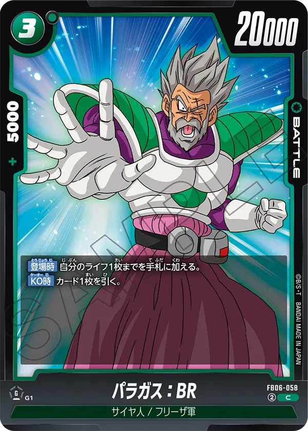 Paragus : BR - FB06-058