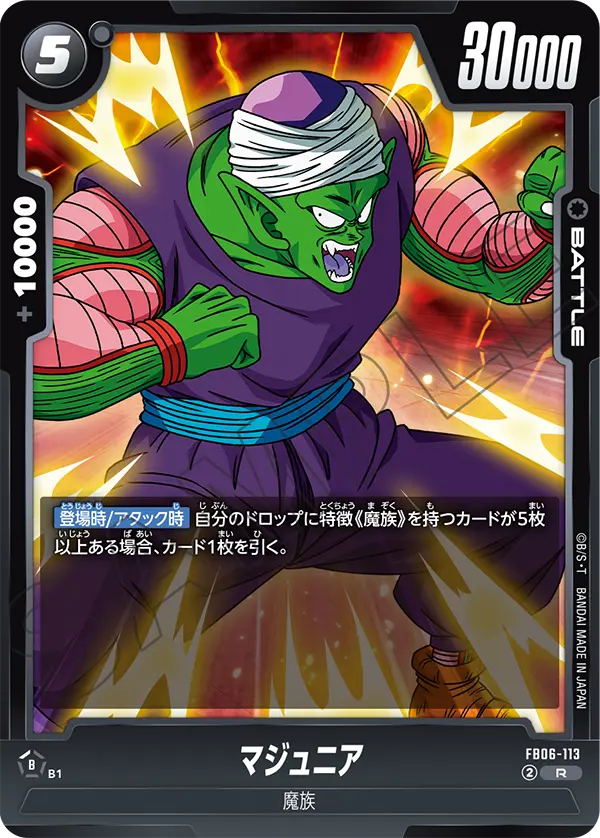 Piccolo Jr. - FB06-113