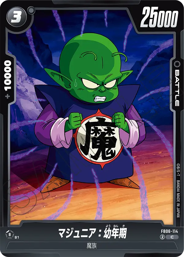 Piccolo Jr. : Youth